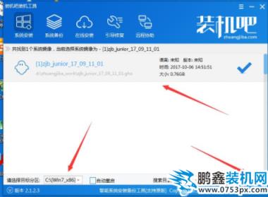 安裝系統 安裝系統