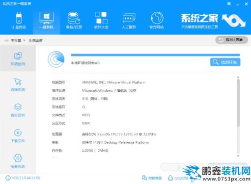 xp系統(tǒng)重裝
