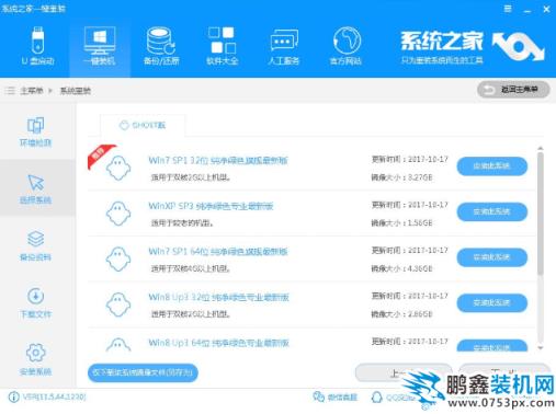 xp系統(tǒng)重裝