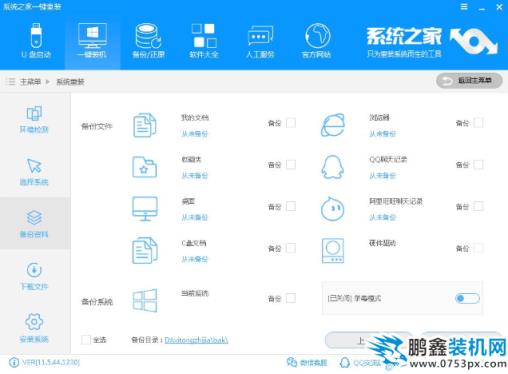 xp系統(tǒng)