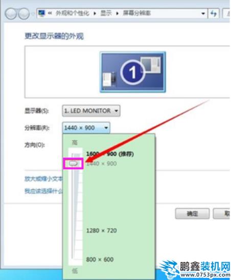 win7自定義分辨率