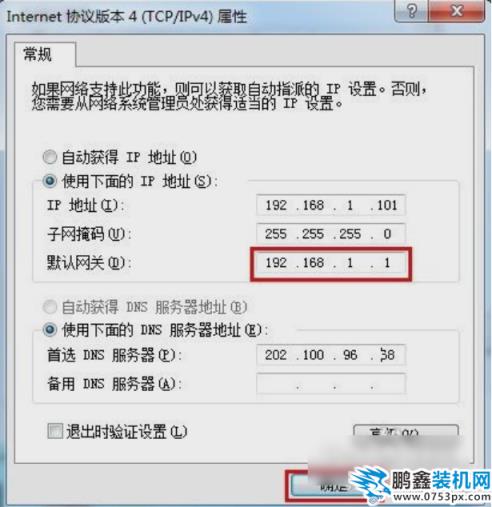 設(shè)置默認(rèn)網(wǎng)卡
