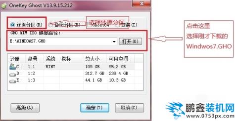 安裝系統 安裝系統