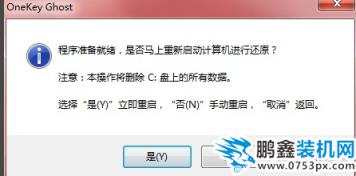 安裝系統 安裝系統