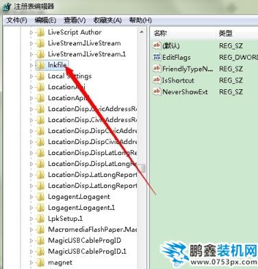 圖標箭頭怎么去掉 圖標箭頭怎么去掉
