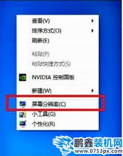 win7全屏游戲