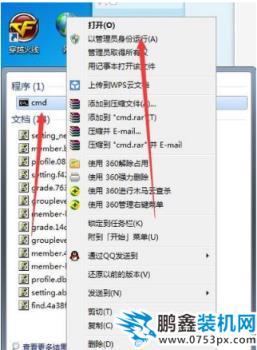 設置WiFi熱點