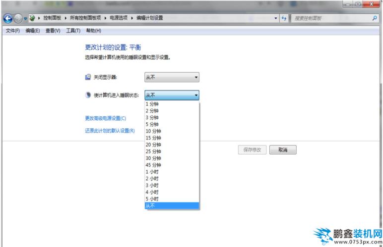 win7怎么設置不待機