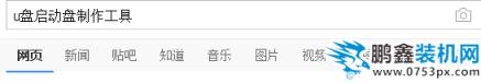 u盤重裝xp系統 u盤重裝xp系統