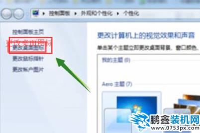 win7網(wǎng)上鄰居在哪