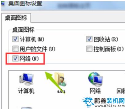 網(wǎng)上鄰居