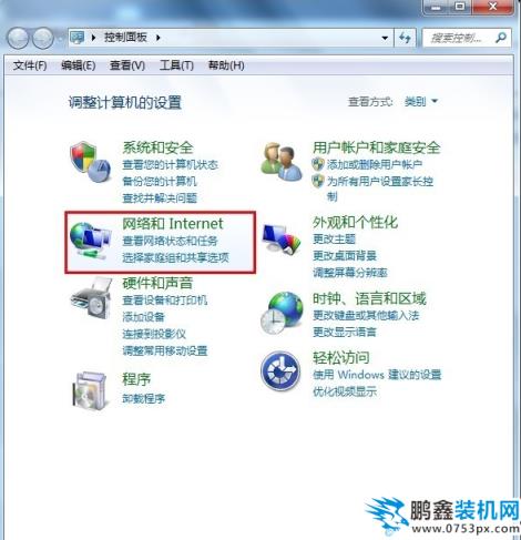 win7寬帶連接怎么創建 win7寬帶連接怎么創建