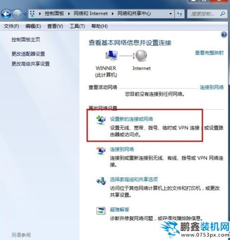 win7寬帶連接怎么創建 win7寬帶連接怎么創建