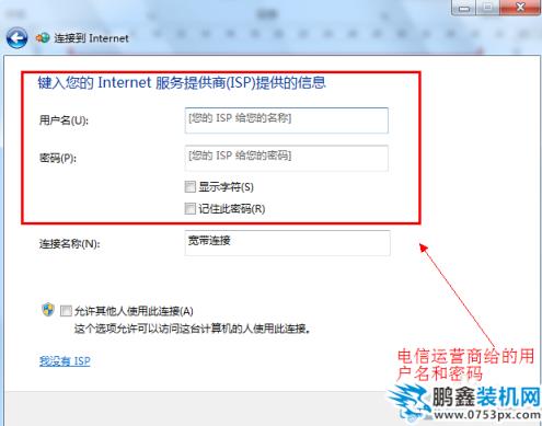 win7寬帶連接怎么創建 win7寬帶連接怎么創建