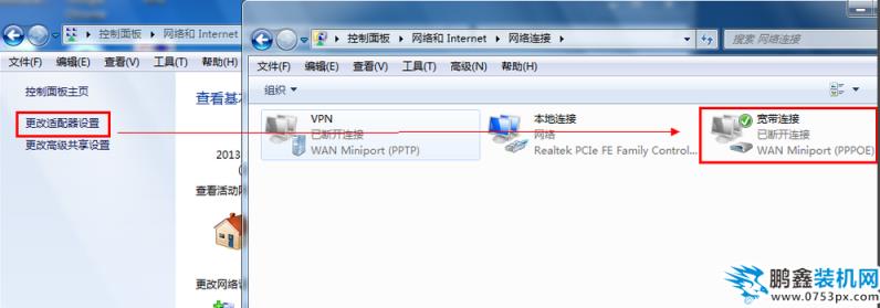 win7寬帶連接怎么創建 win7寬帶連接怎么創建