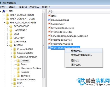 提升win7關機速度 提升win7關機速度