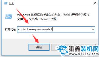 win7取消開機登錄 win7取消開機登錄