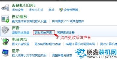關閉鼠標聲音 關閉鼠標聲音