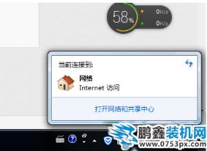 win7無法連接internet