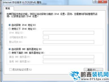 win7無法連接internet
