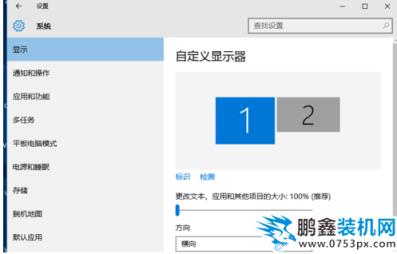 win7設(shè)置雙屏顯示