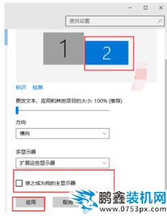 win7雙屏顯示設(shè)置
