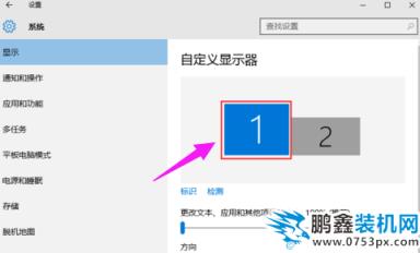 win7雙屏顯示設(shè)置