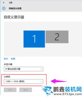win7設(shè)置雙屏顯示