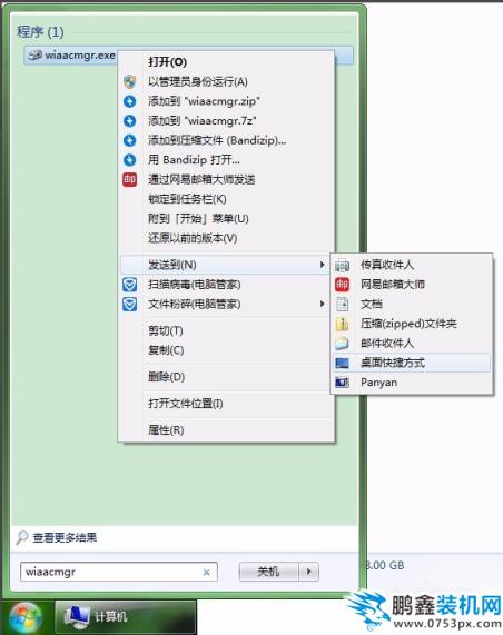 win7掃描儀在哪里 win7掃描儀在哪里