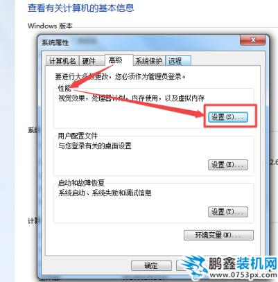 WIN7字體不清 WIN7字體不清