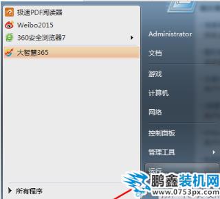 關機很慢