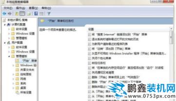 win7任務欄不見了