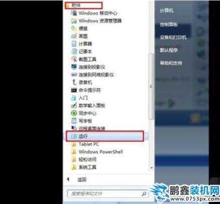 查看電腦配置