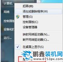 win7更新顯卡驅動
