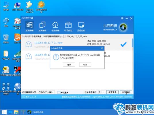 裝系統