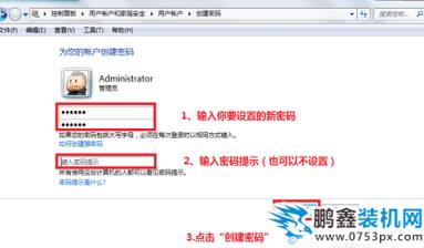 win7開機密碼如何設置