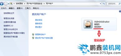 win7開機密碼如何設置