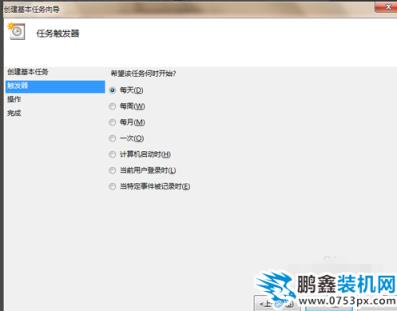 設置電腦每天定時關機 設置電腦每天定時關機