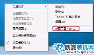 win7快速啟動