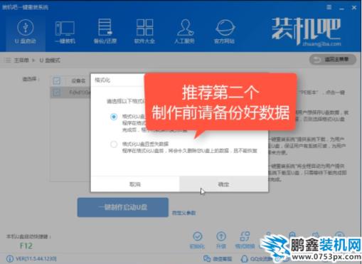 u盤安裝xp系統