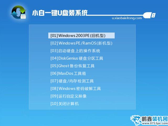 新電腦怎么裝系統