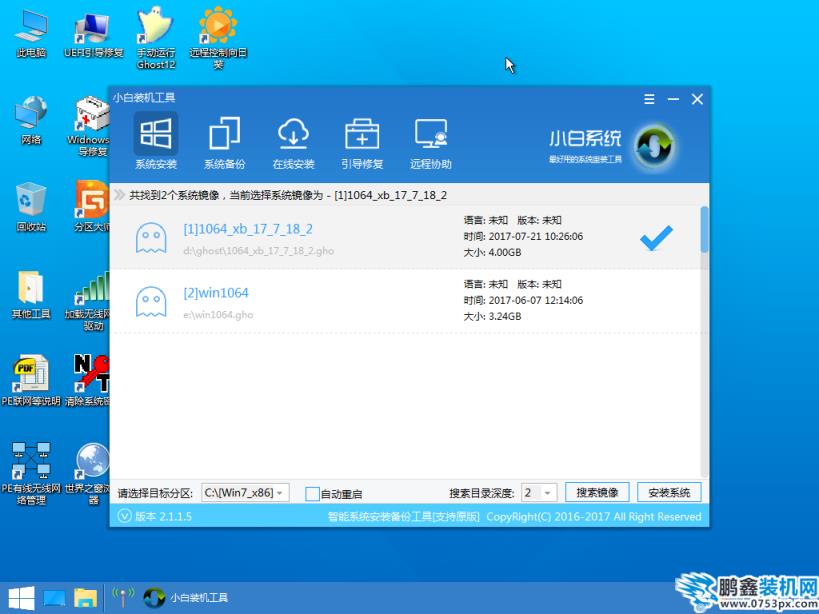 新電腦裝系統