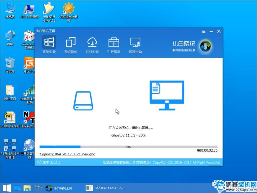 新電腦裝系統