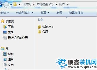 win7桌面路徑