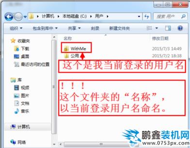 win7桌面路徑