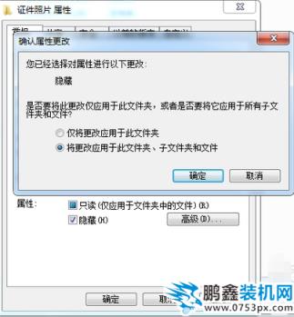電腦文件夾加密