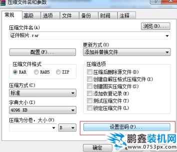 文件夾加密