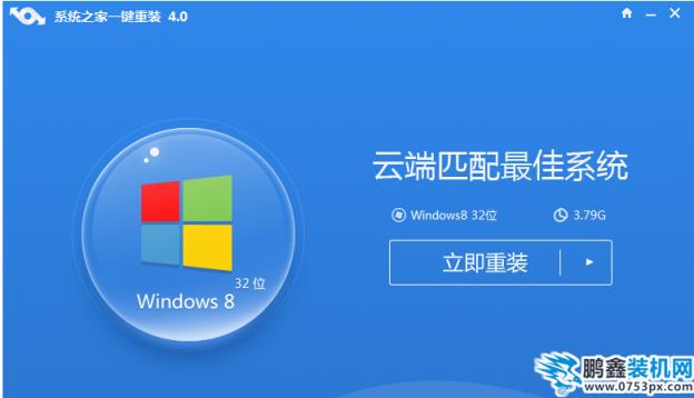 一鍵重裝 一鍵重裝