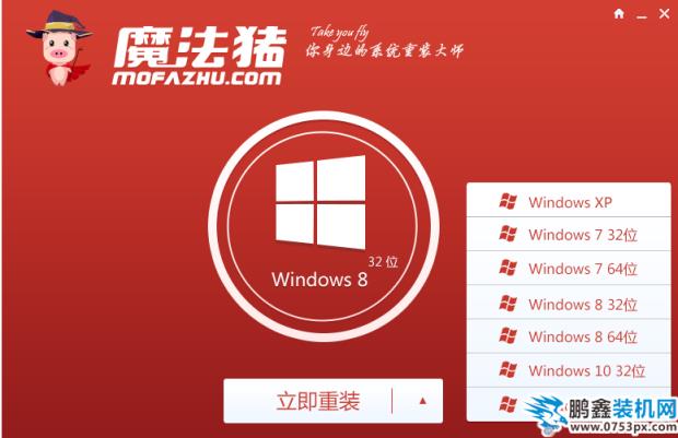 重裝系統(tǒng) 重裝系統(tǒng)