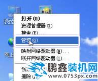 硬盤分區(qū)教程 硬盤分區(qū)教程